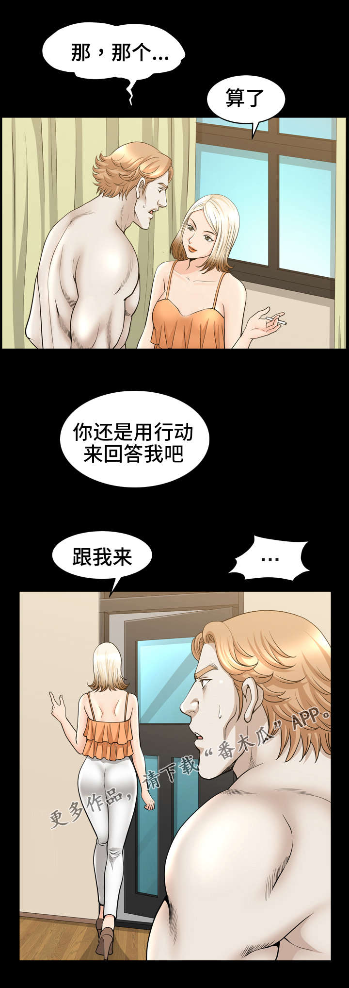 洛杉矶遭遇漫画,第40章：安心4图