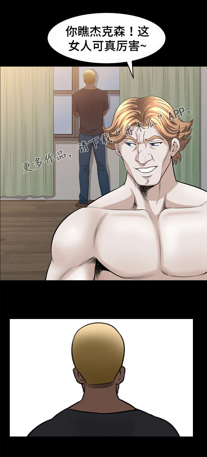 洛杉矶遭遇漫画,第47章：抉择2图