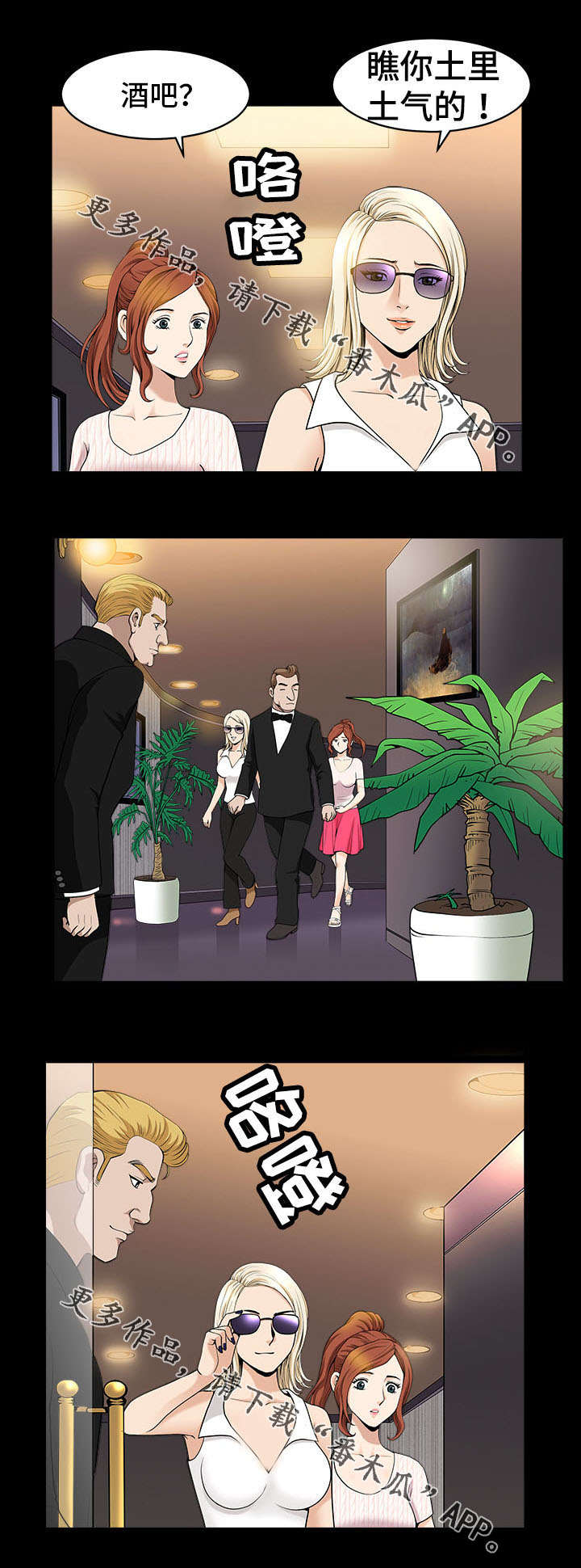 洛杉矶发生过哪些怪事漫画,第11章：酒吧2图