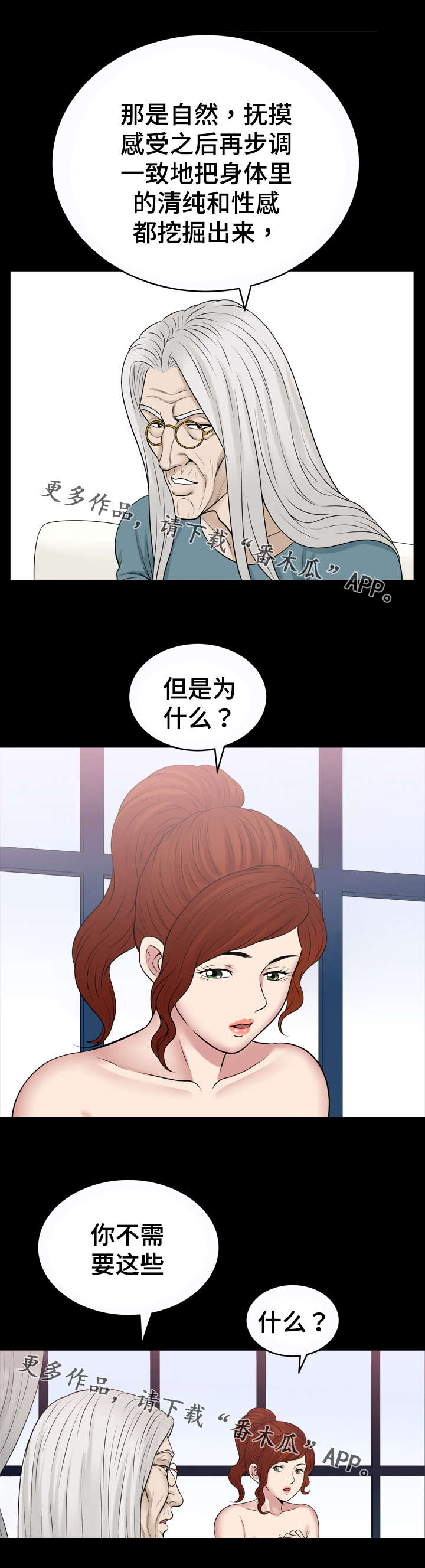 洛杉矶遭遇漫画,第71章：警告2图
