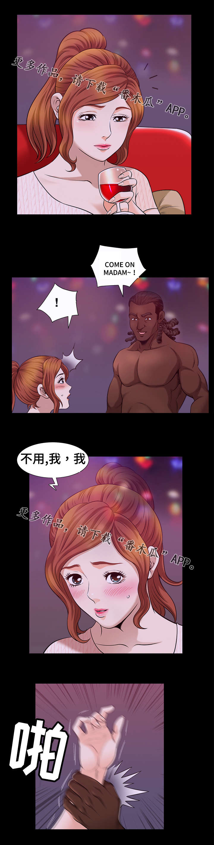 洛杉矶发生过哪些怪事漫画,第13章：无奈5图