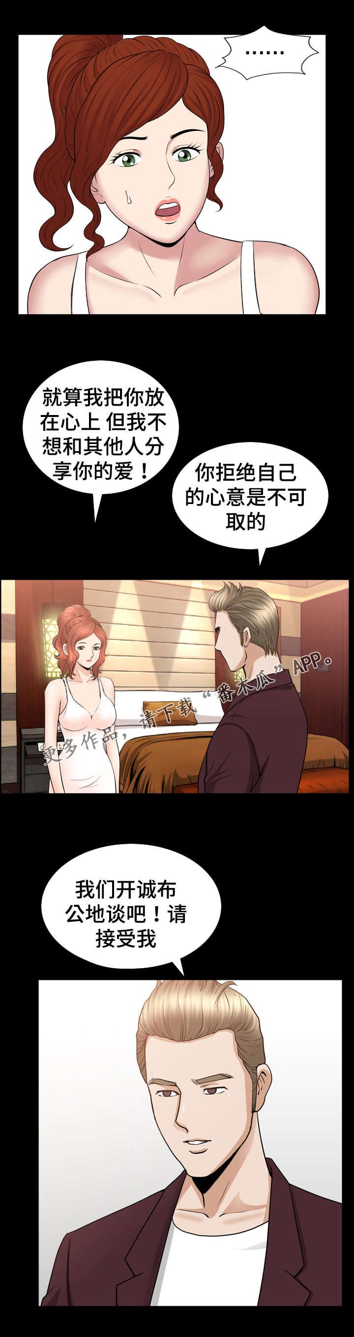 洛杉矶遭遇漫画,第79章：做梦5图