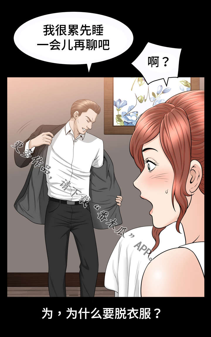 洛杉矶遭到核弹袭击漫画,第82章：睡觉3图