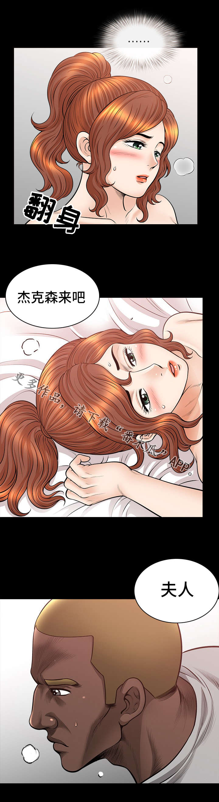 洛杉矶遭遇漫画,第30章：按摩1图
