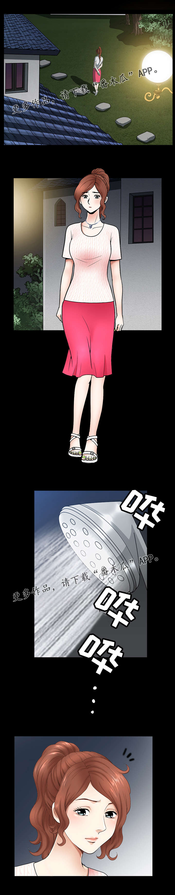 洛杉矶遭遇漫画,第14章：郁闷2图