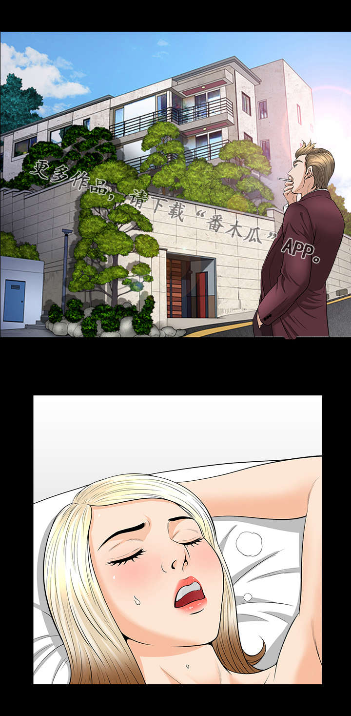 洛杉矶遭遇漫画,第46章：燃烧4图