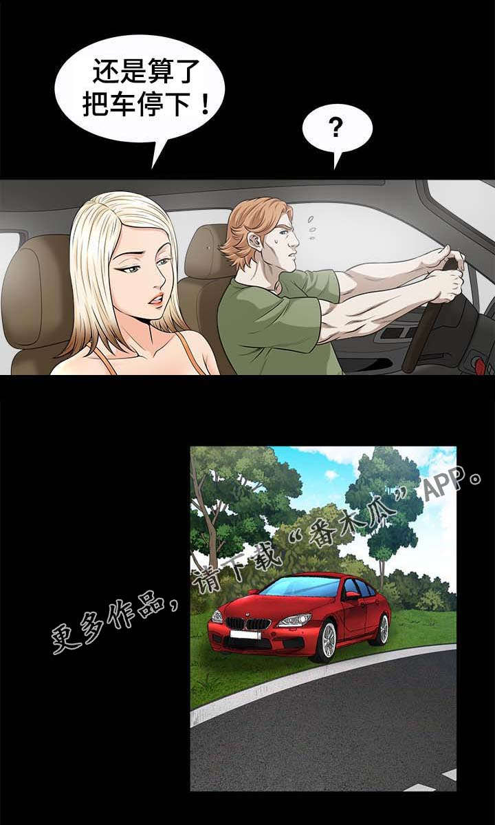 洛杉矶遭遇漫画,第41章：算计2图