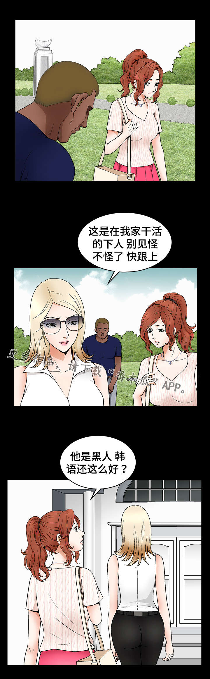 洛杉矶遭遇免费阅读漫画,第6章：打工仔3图
