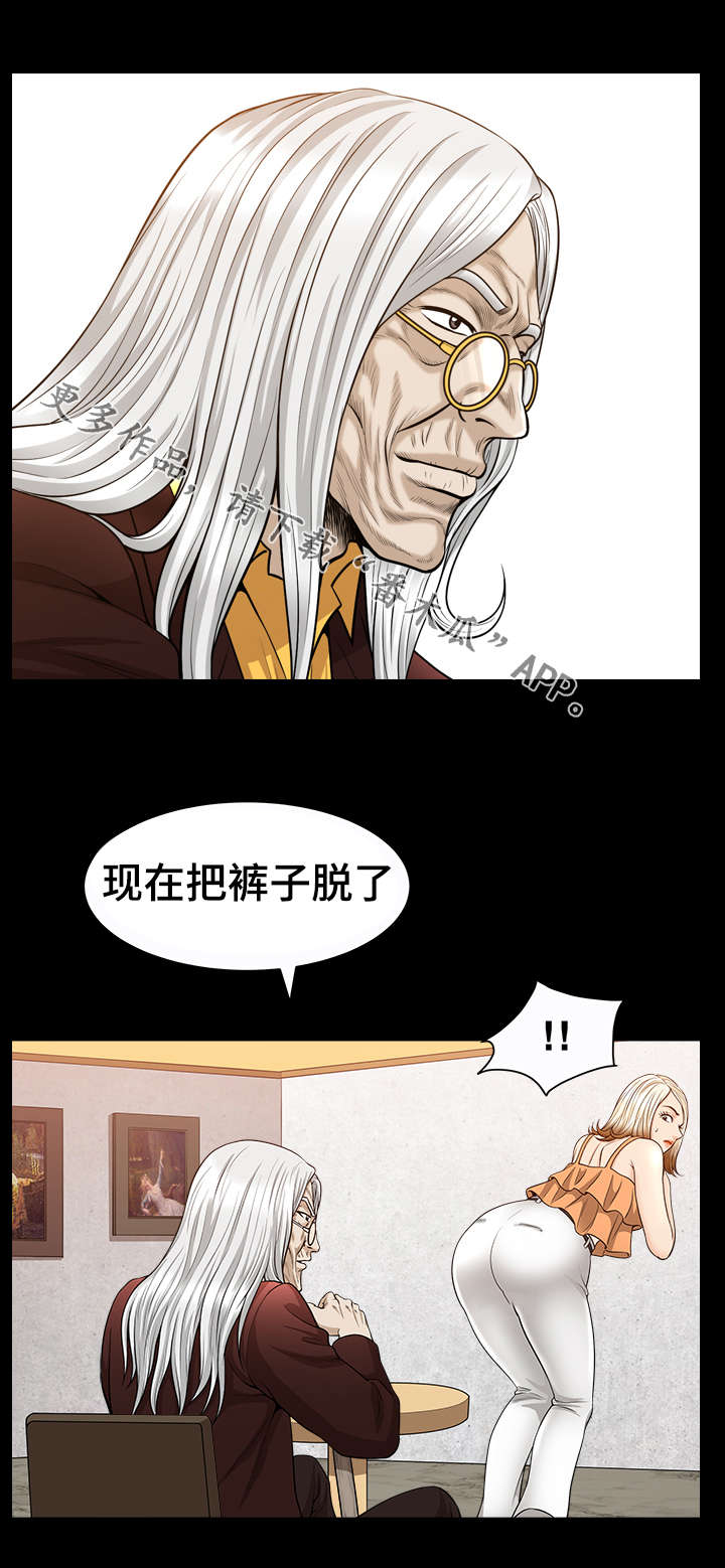 洛杉矶遭遇漫画,第34章：要求1图