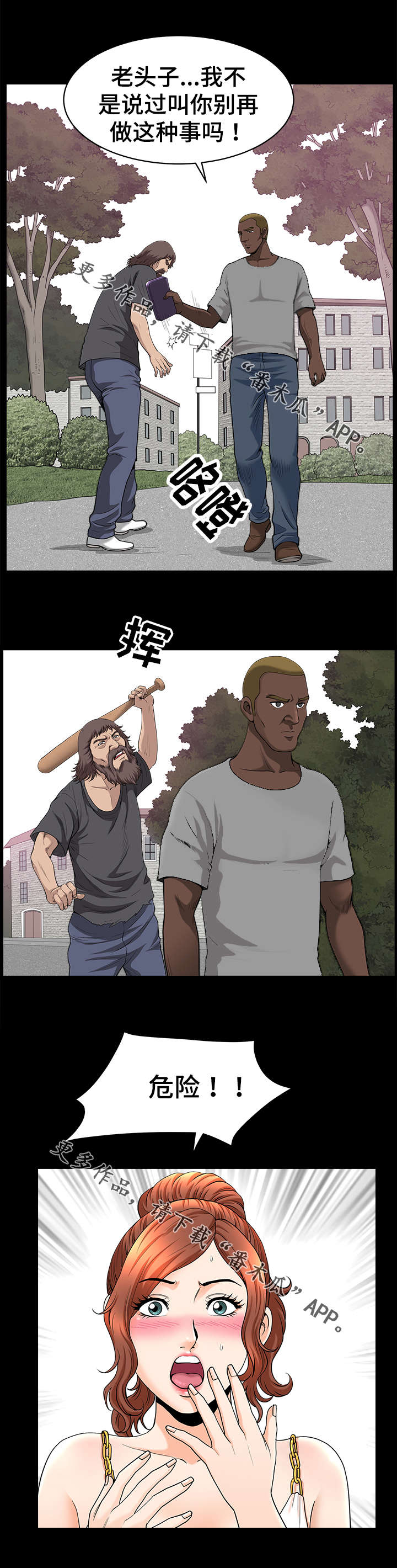 洛杉矶遭遇漫画,第29章：搭救2图