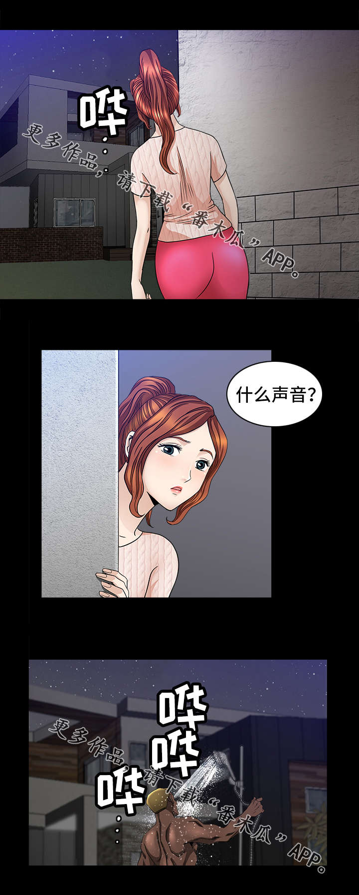 洛杉矶遭遇漫画,第14章：郁闷3图
