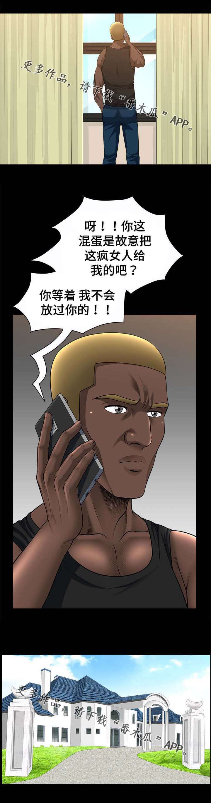 洛杉矶遭遇漫画,第42章：交易2图