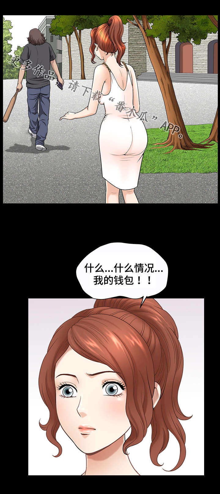 洛杉矶遭遇漫画,第28章：抢劫1图