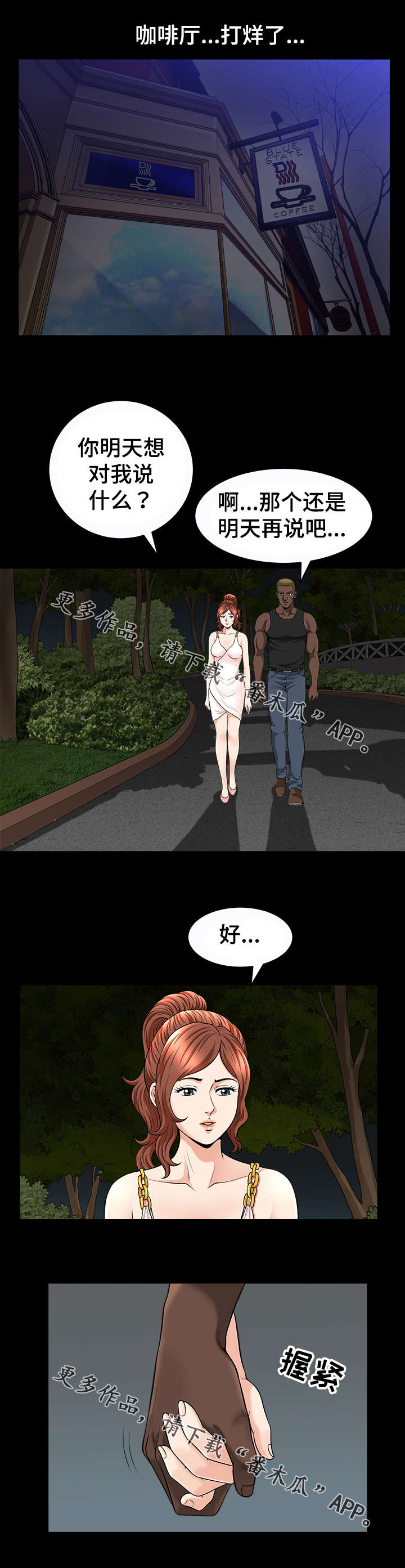 洛杉矶遭遇免费阅读漫画,第37章：刺激1图