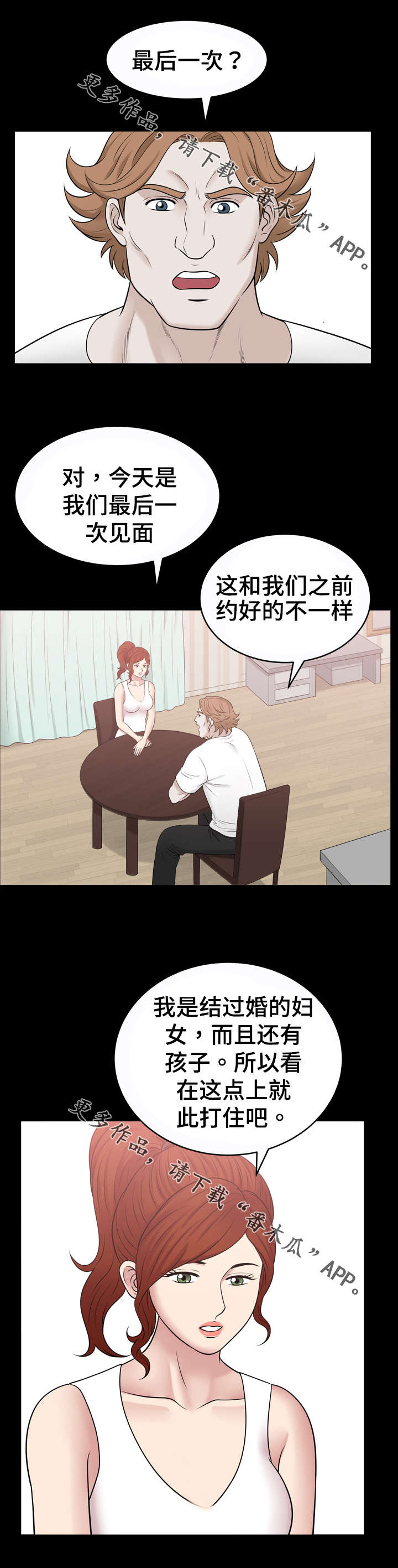 洛杉矶遭遇免费阅读漫画,第80章：撞见1图