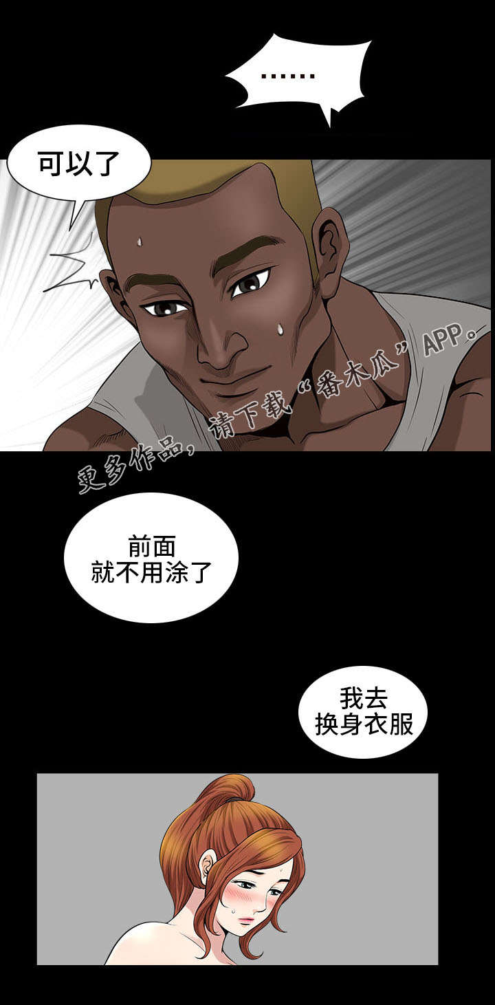 洛杉矶遭遇漫画,第11章：酒吧1图