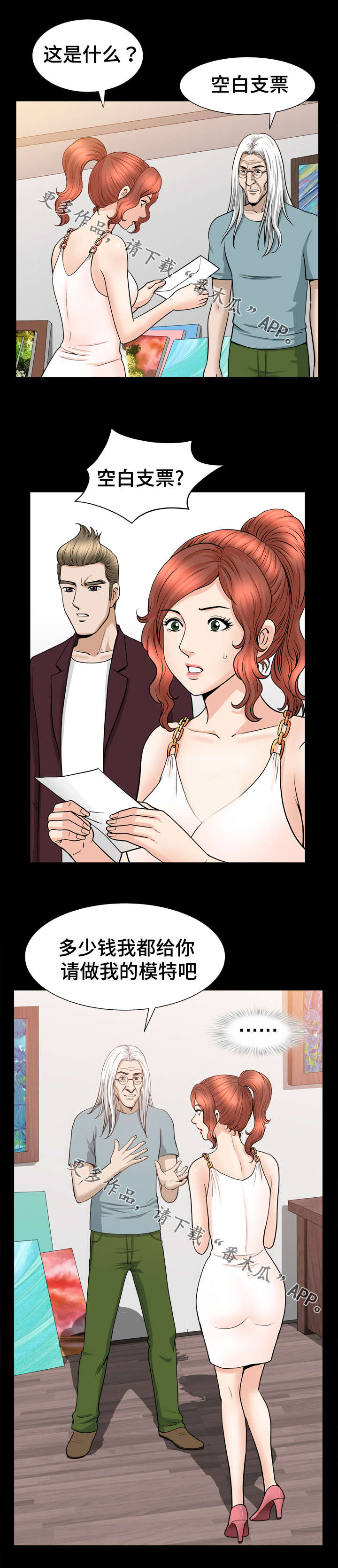 洛杉矶遭遇漫画,第52章：疯狂3图