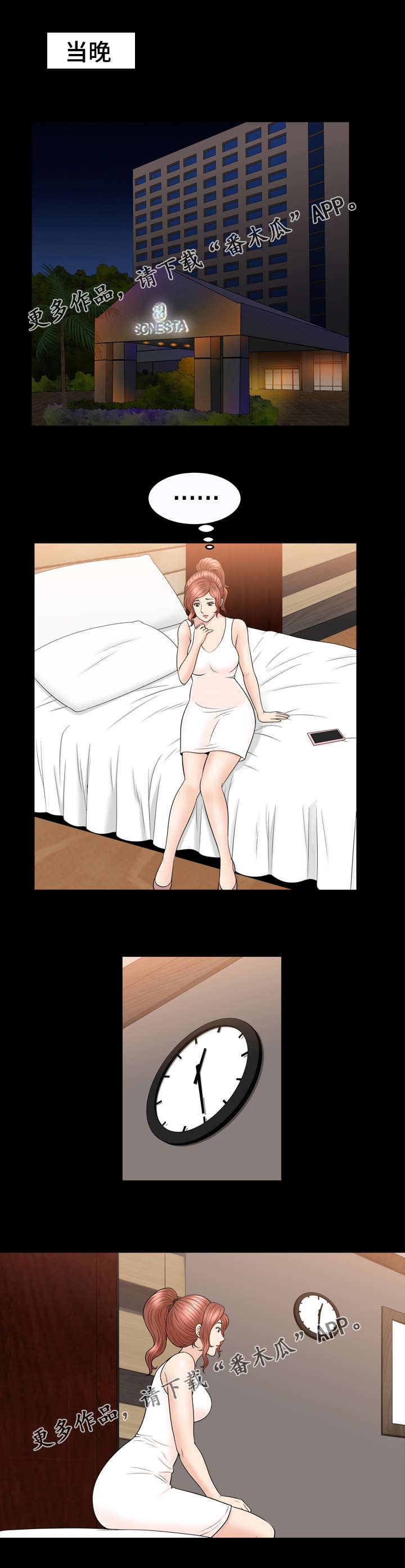 洛杉矶遭遇漫画,第82章：睡觉1图