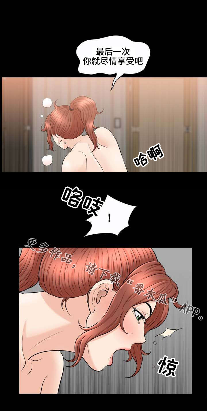 洛杉矶遭遇免费阅读漫画,第80章：撞见5图