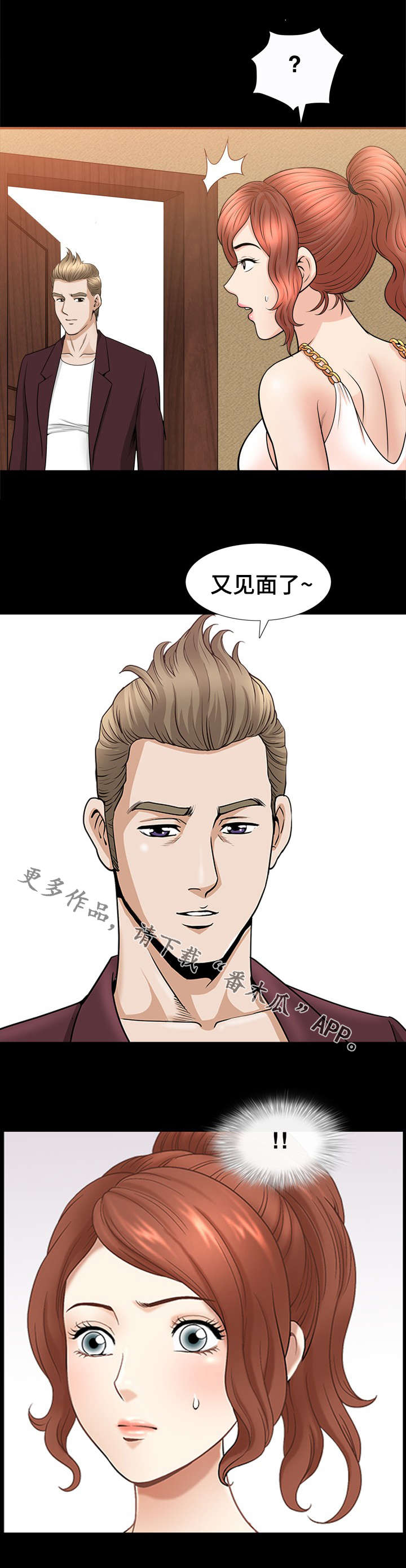 洛杉矶遭遇漫画,第54章：翻译5图