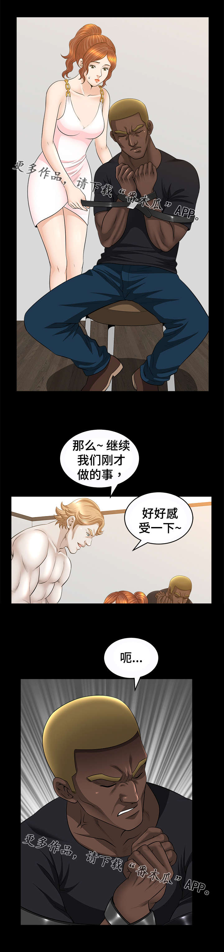 洛杉矶遭遇漫画,第48章：妥协4图