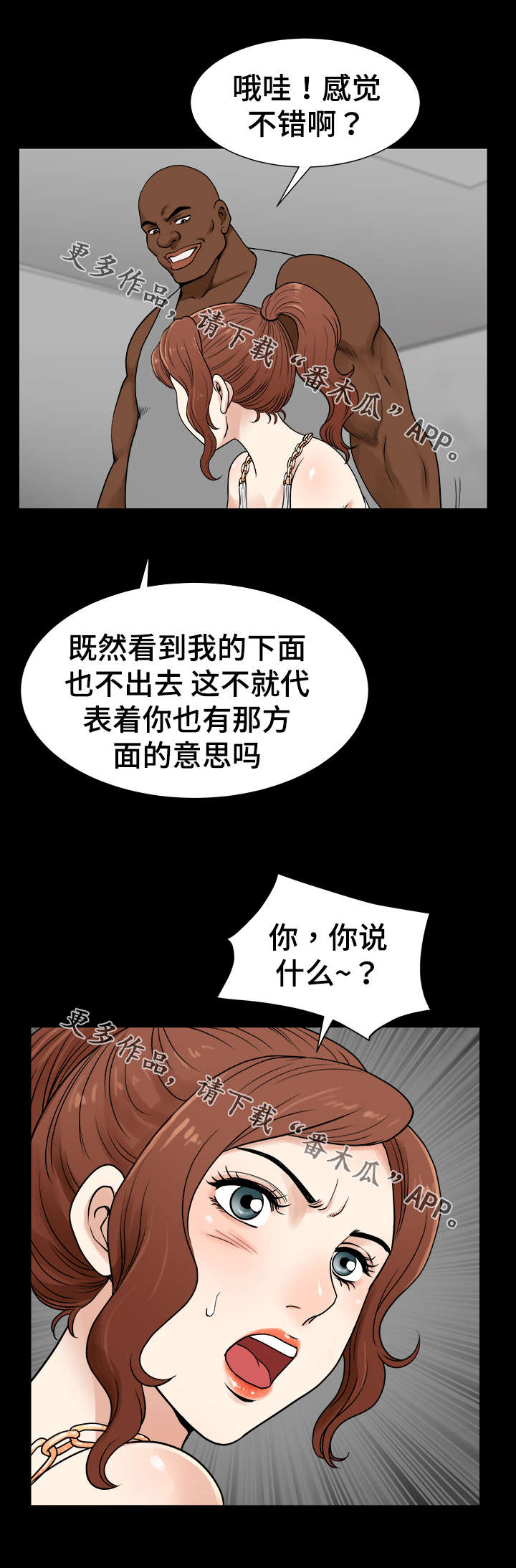 洛杉矶遭遇漫画,第61章：袭击5图