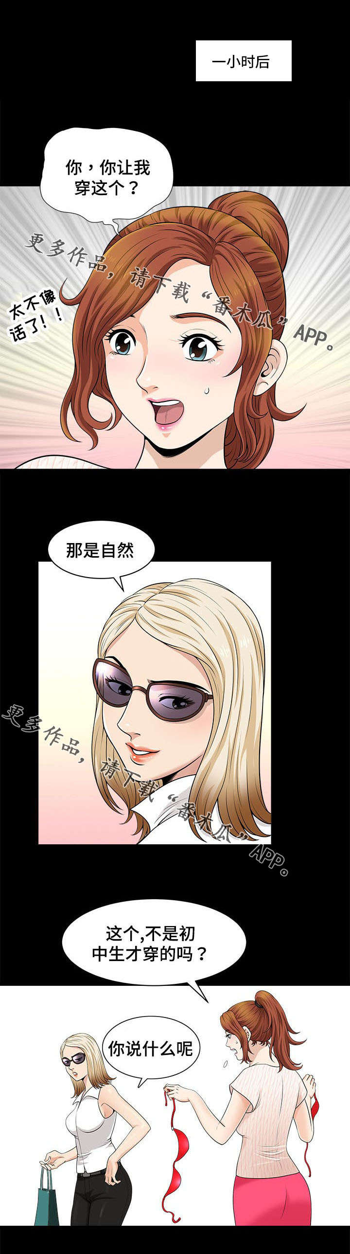 洛杉矶遭遇漫画,第9章：海边5图