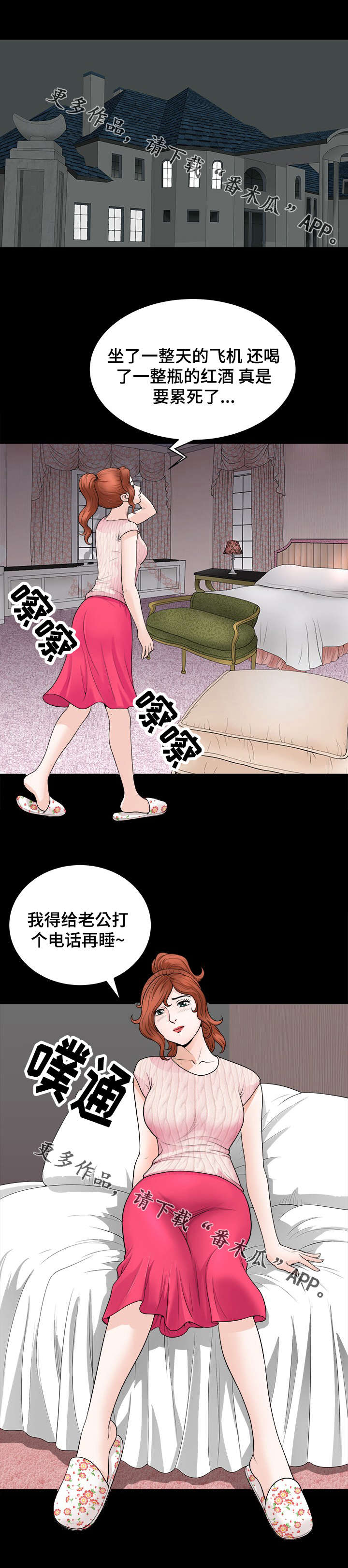 洛杉矶遭遇免费阅读漫画,第7章：撞见1图