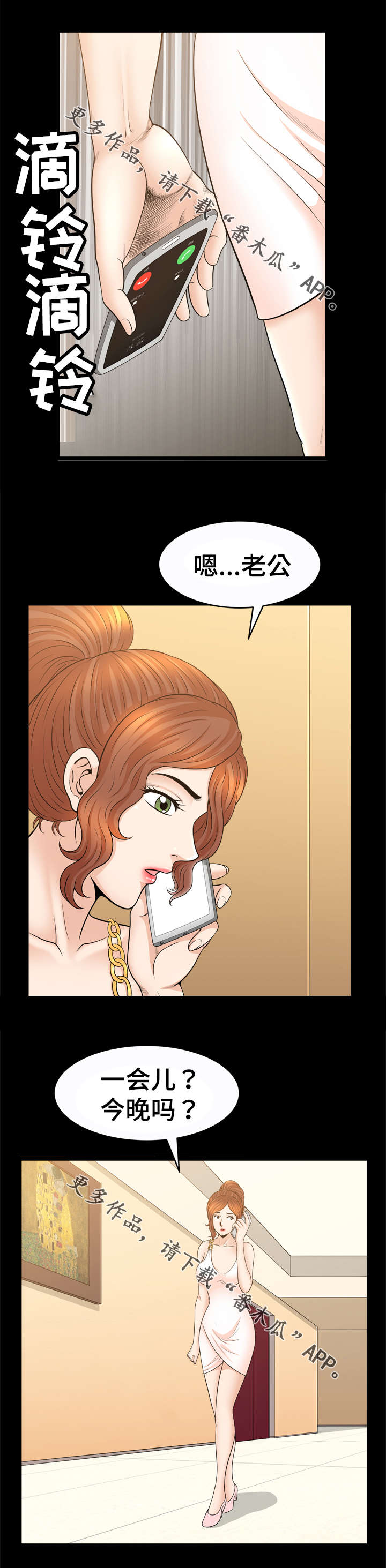 洛杉矶遭遇漫画,第54章：翻译1图