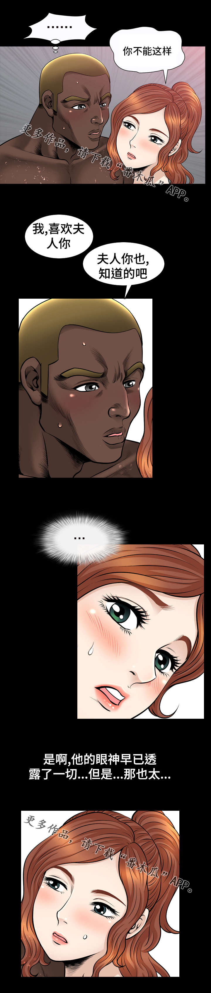 洛杉矶遭遇漫画,第15章：吸引5图