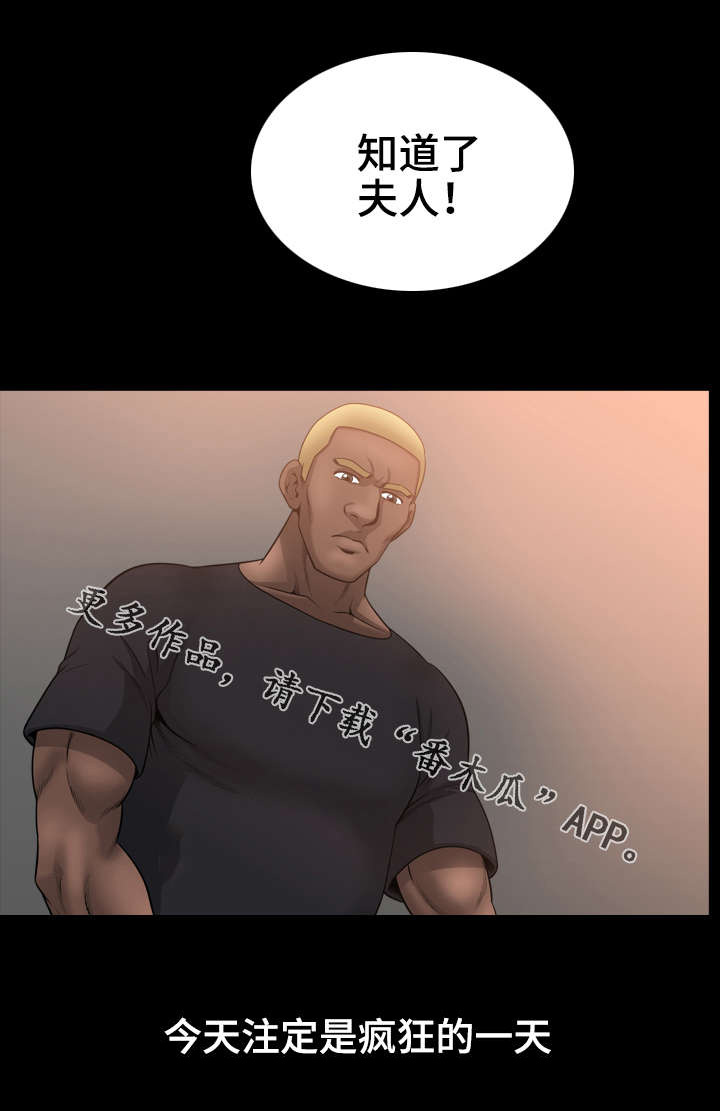 洛杉矶遭遇漫画,第52章：疯狂5图