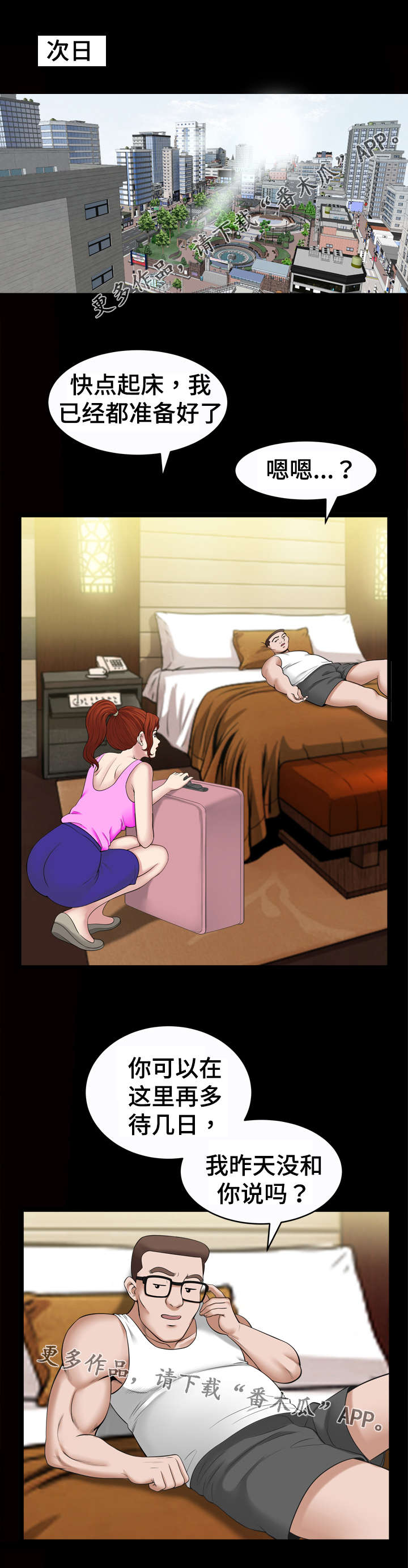 洛杉矶遭遇漫画,第65章：理由1图