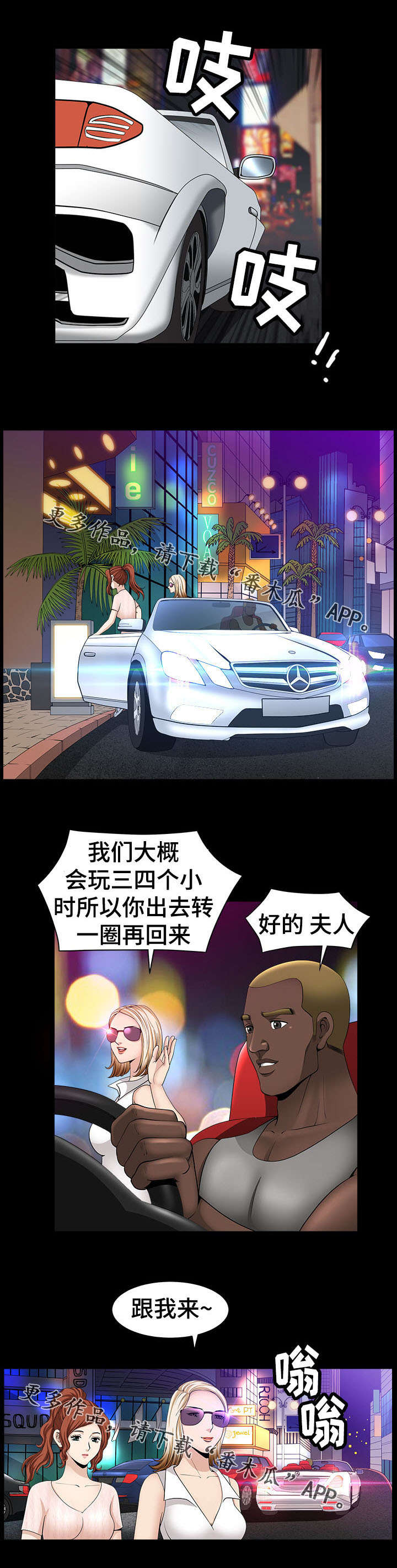 洛杉矶遭遇漫画,第11章：酒吧5图