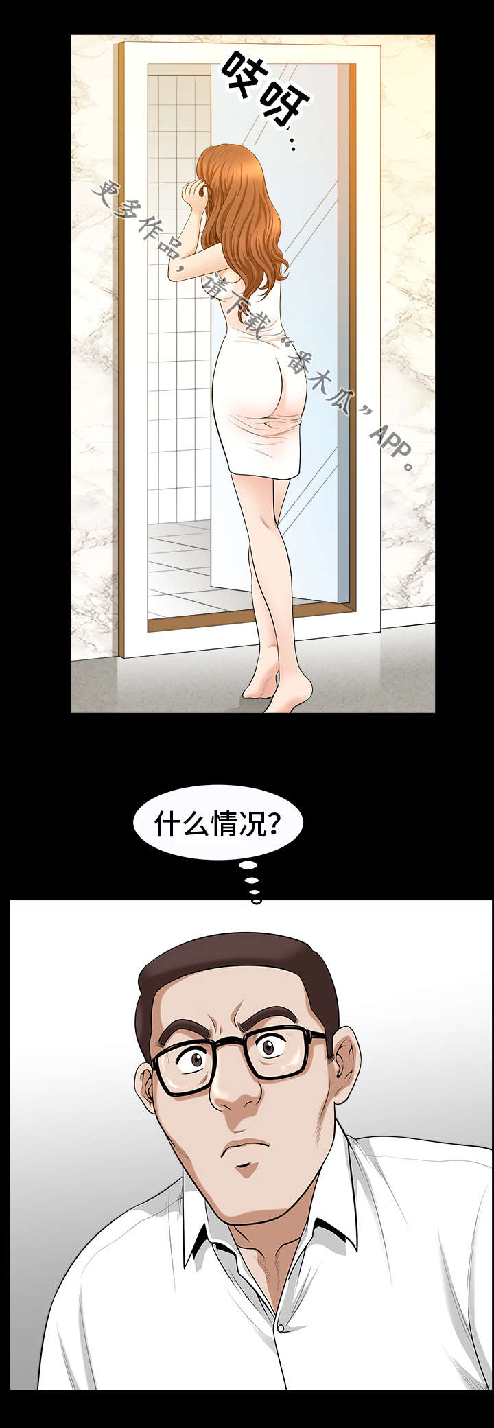 洛杉矶遭遇漫画,第33章：画家3图