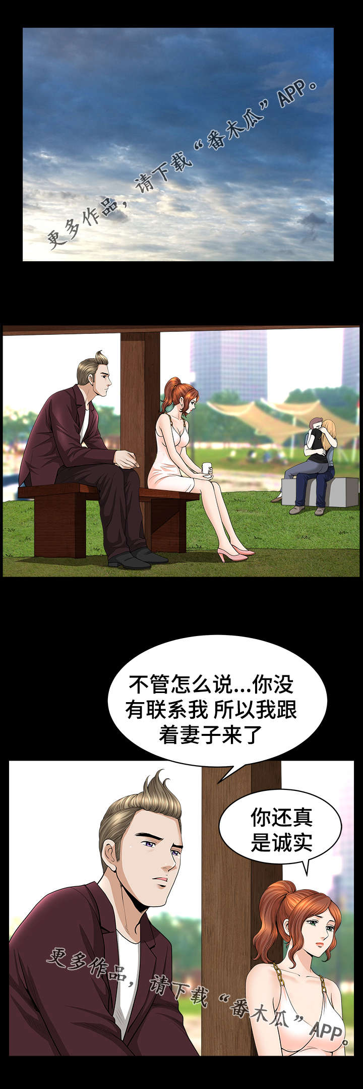 洛杉矶遭遇漫画,第26章：巧遇4图