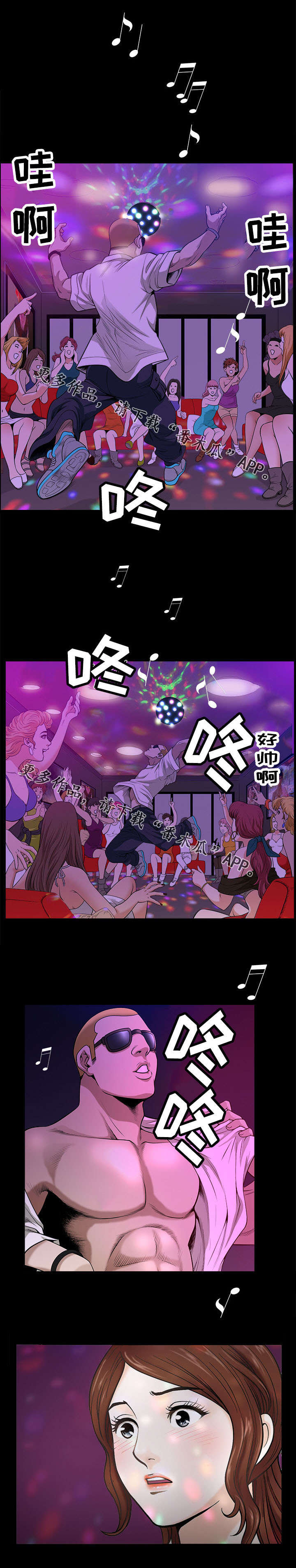 洛杉矶遭遇漫画,第12章：享受4图