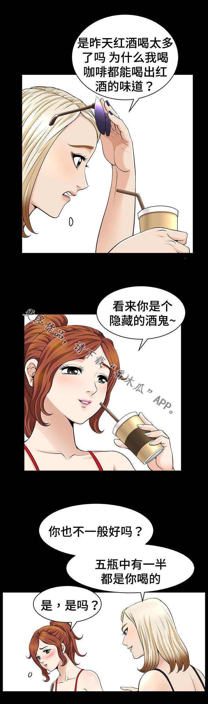 洛杉矶遭遇漫画,第9章：海边3图