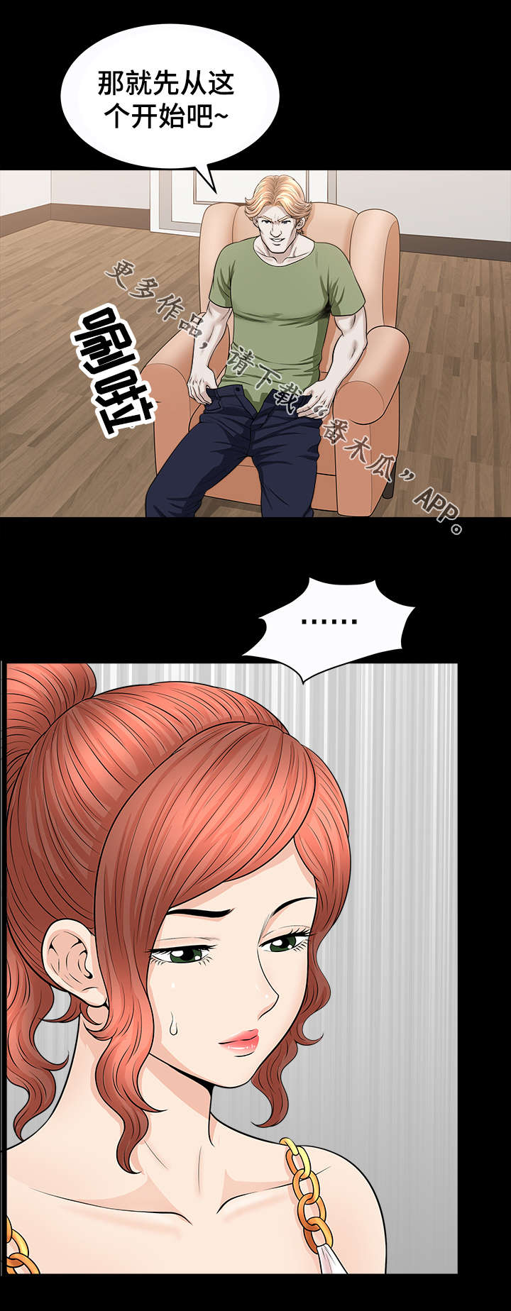 洛杉矶遭遇漫画,第45章：听从2图