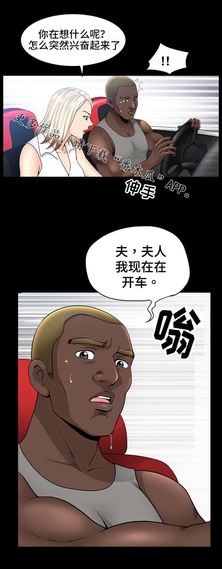 洛杉矶遭遇漫画,第17章：画作2图