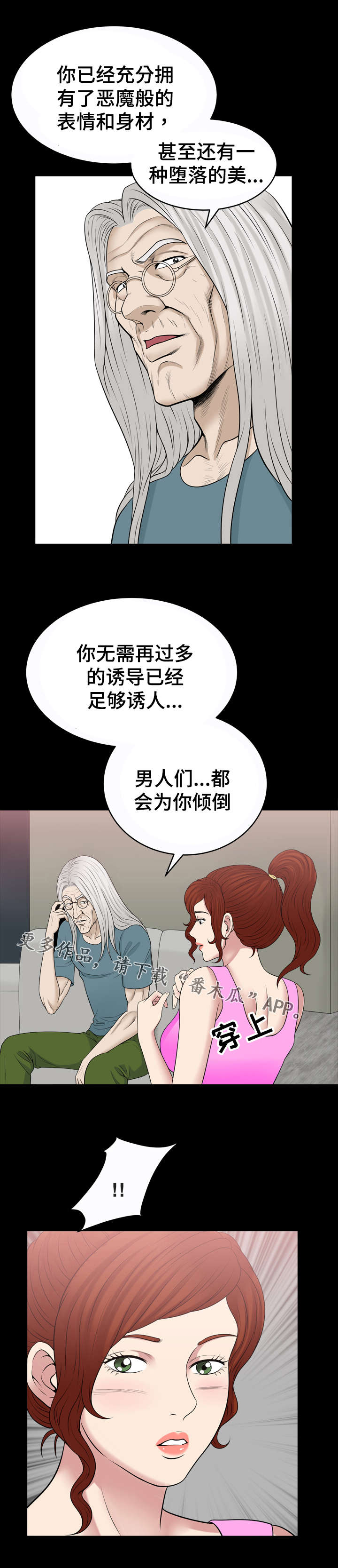 洛杉矶遭遇漫画,第71章：警告3图