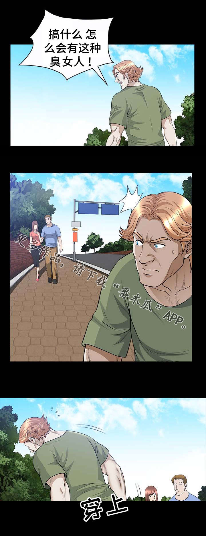 洛杉矶遭遇漫画,第41章：算计1图