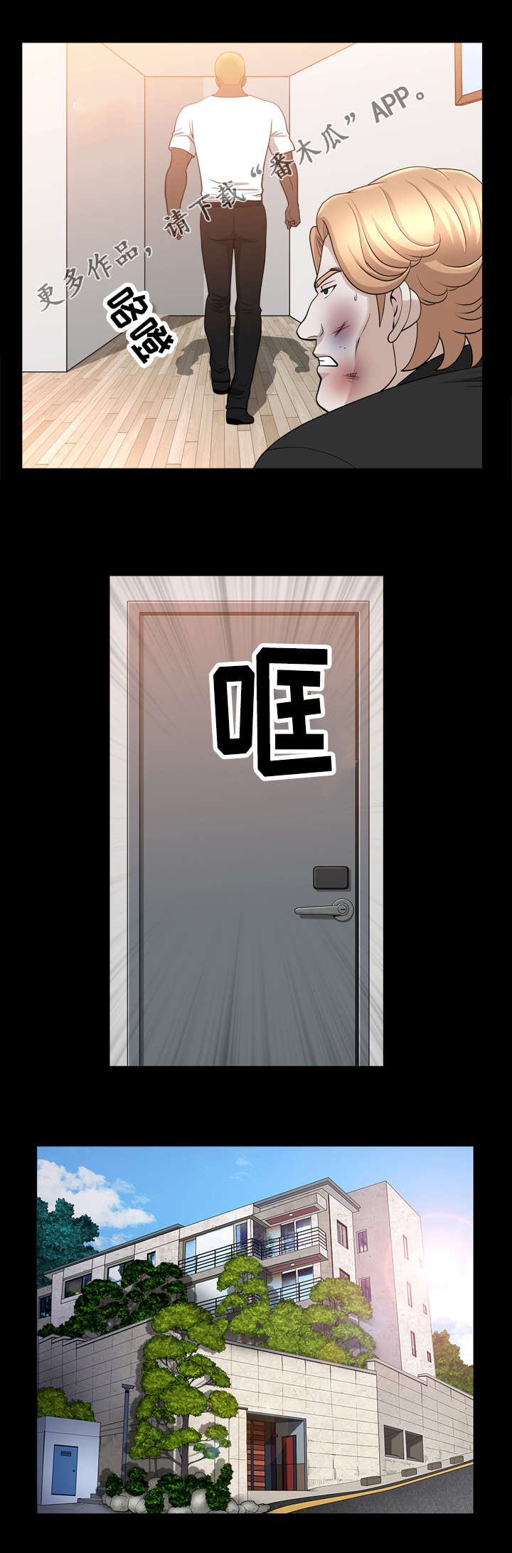 洛杉矶遭遇漫画,第71章：警告4图