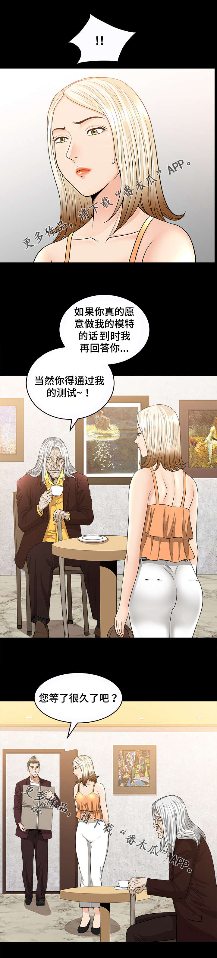 洛杉矶遭遇漫画,第34章：要求4图