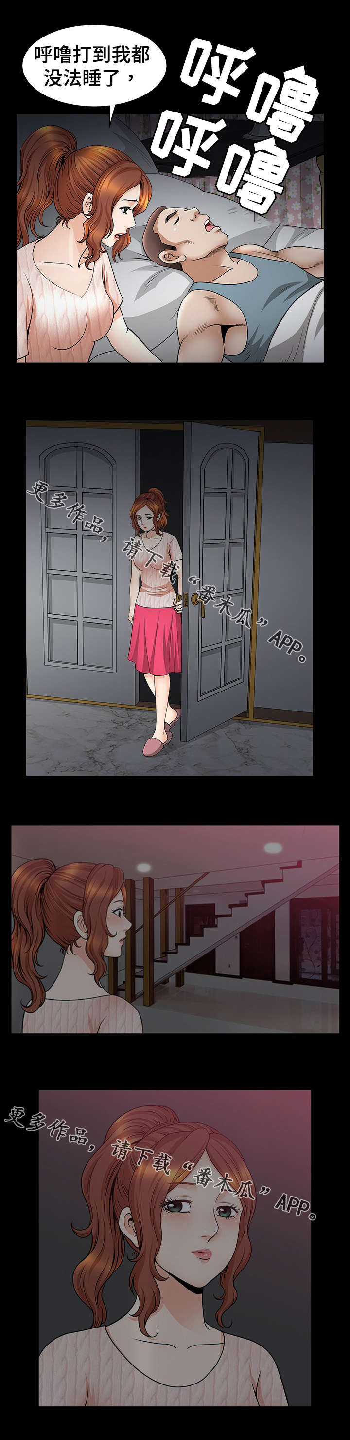 洛杉矶遭遇漫画,第21章：不安2图