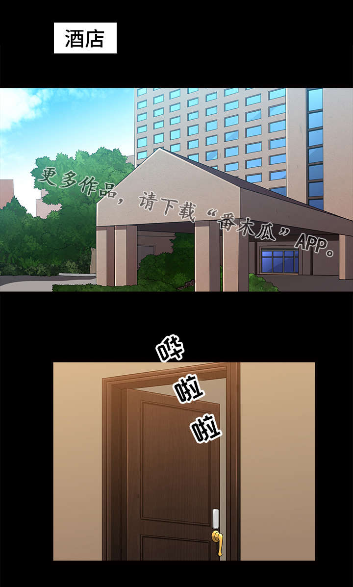 洛杉矶遭遇免费阅读漫画,第31章：意外1图