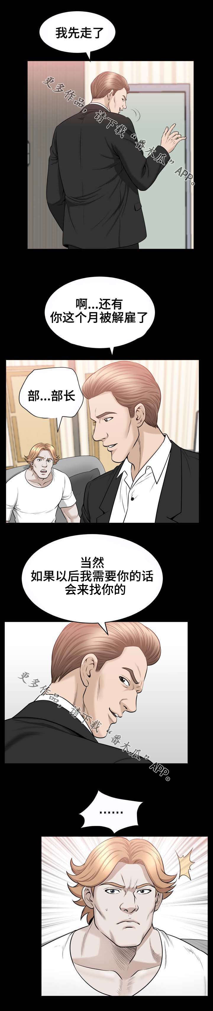 洛杉矶遭遇漫画,第81章：合谋2图