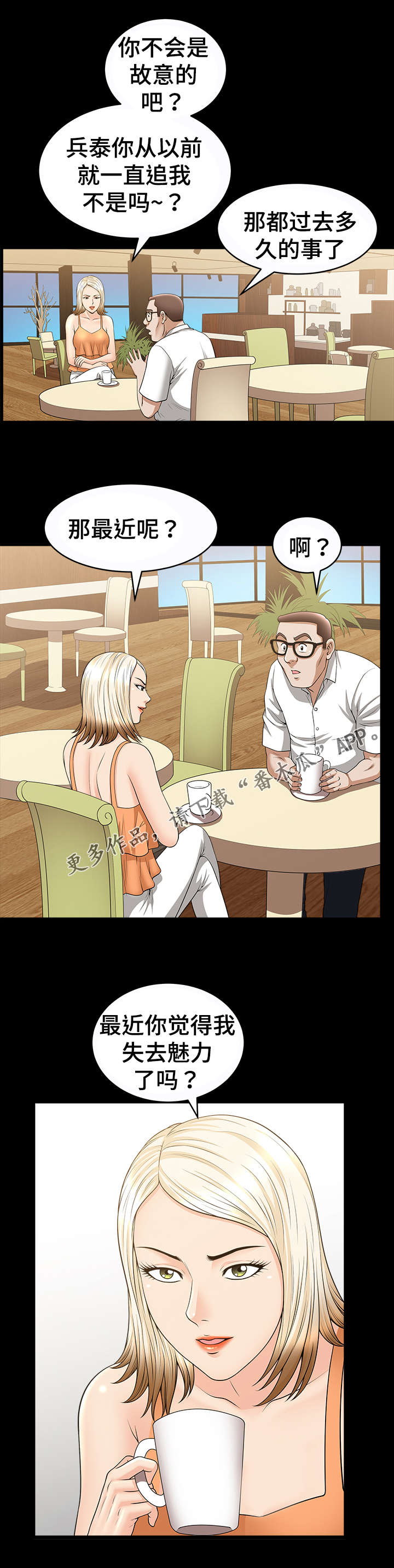 洛杉矶遭遇免费阅读漫画,第31章：意外1图