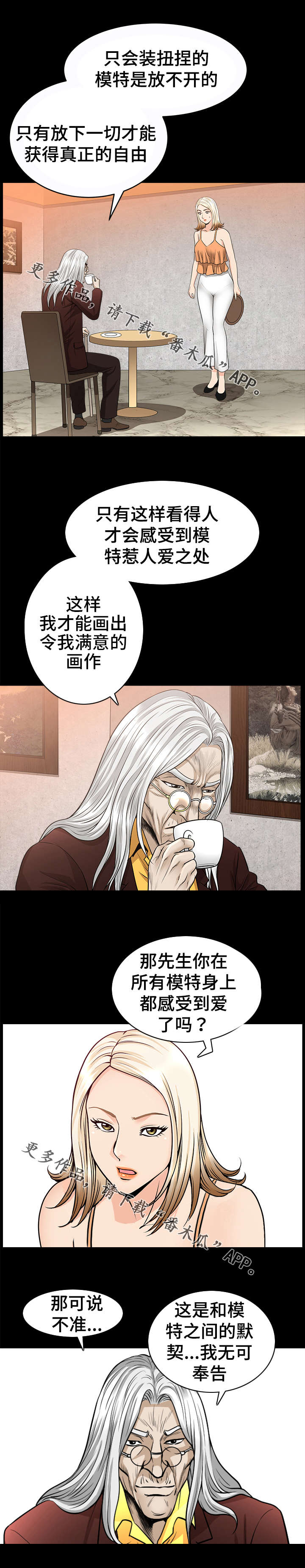 洛杉矶遭遇漫画,第34章：要求3图