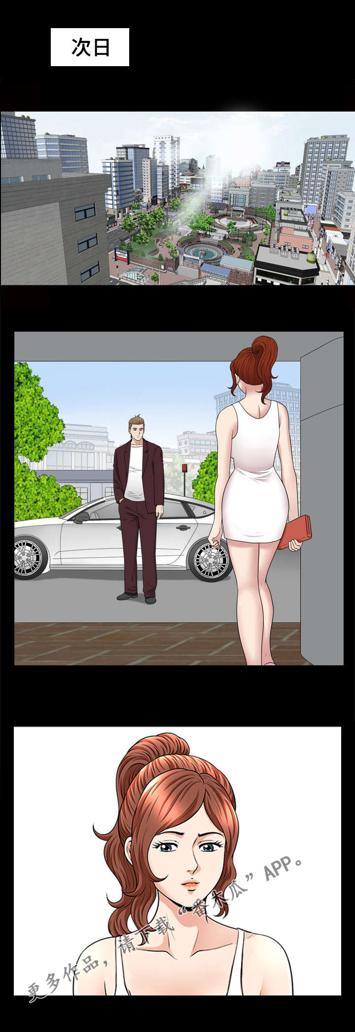 洛杉矶遭遇漫画,第79章：做梦4图