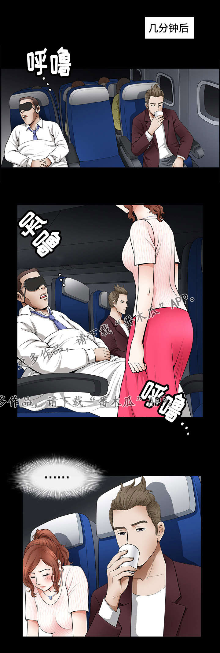 洛杉矶遭遇漫画,第4章：到达1图